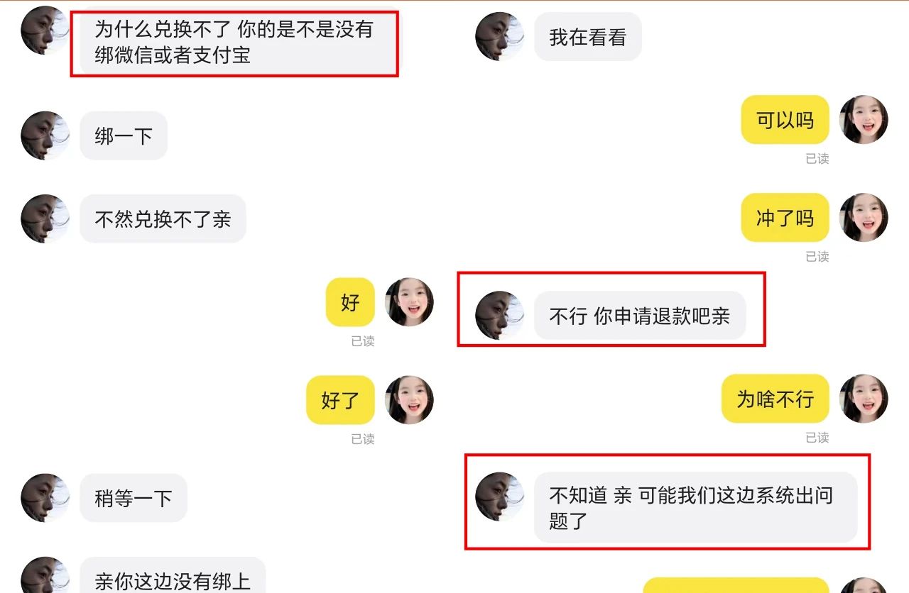 意外！阜阳市民小谢被骗2000元，连他自己都想不通！