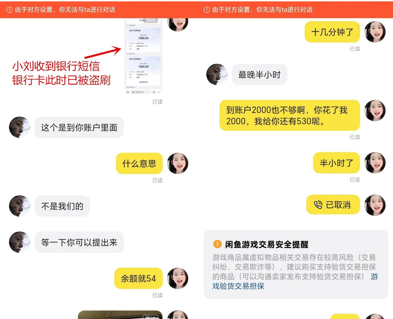 意外！阜阳市民小谢被骗2000元，连他自己都想不通！