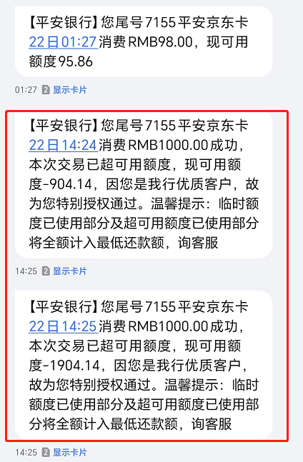 意外！阜阳市民小谢被骗2000元，连他自己都想不通！