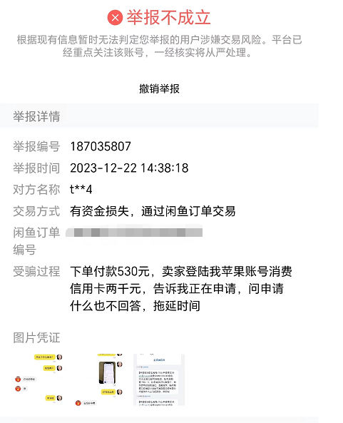意外！阜阳市民小谢被骗2000元，连他自己都想不通！