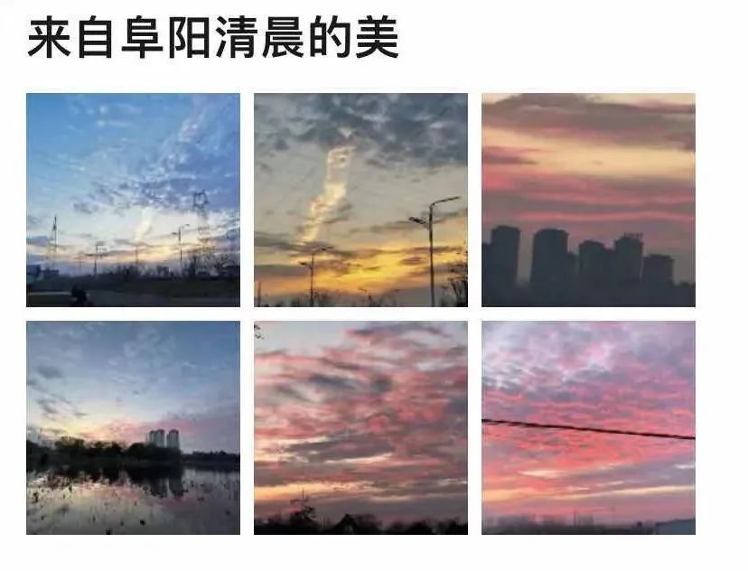 它们将抵安徽！阜阳人出门请注意，近期易出现......