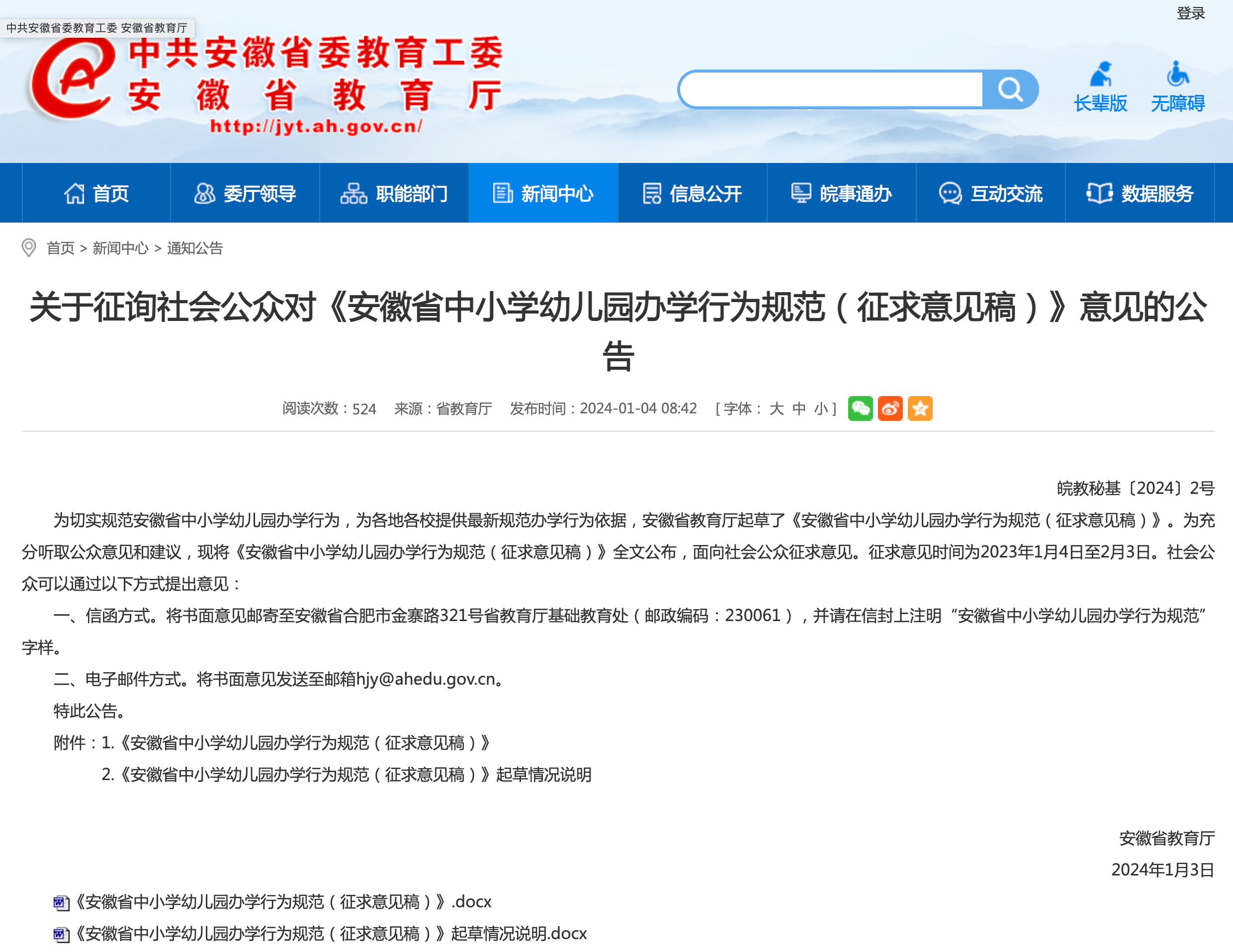 微信图片_20240105144418.png