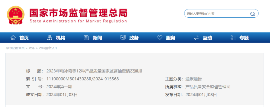 微信图片_20240109144627.png