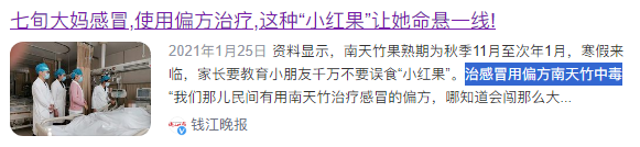 紧急！阜阳小区已出现！千万别碰！