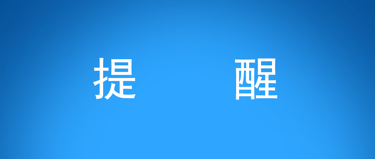 应急管理部针对这两省启动Ⅳ级应急响应