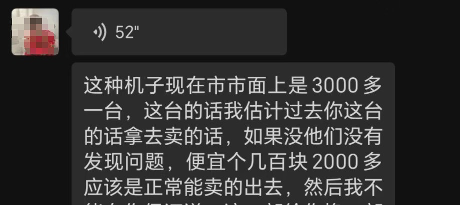 由广州研趣信息科技有限公司投资运营 人人租“以租代购”迷雾重重投诉多图2