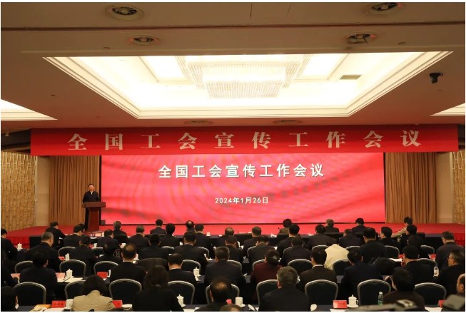 全国工会宣传工作会议在京召开