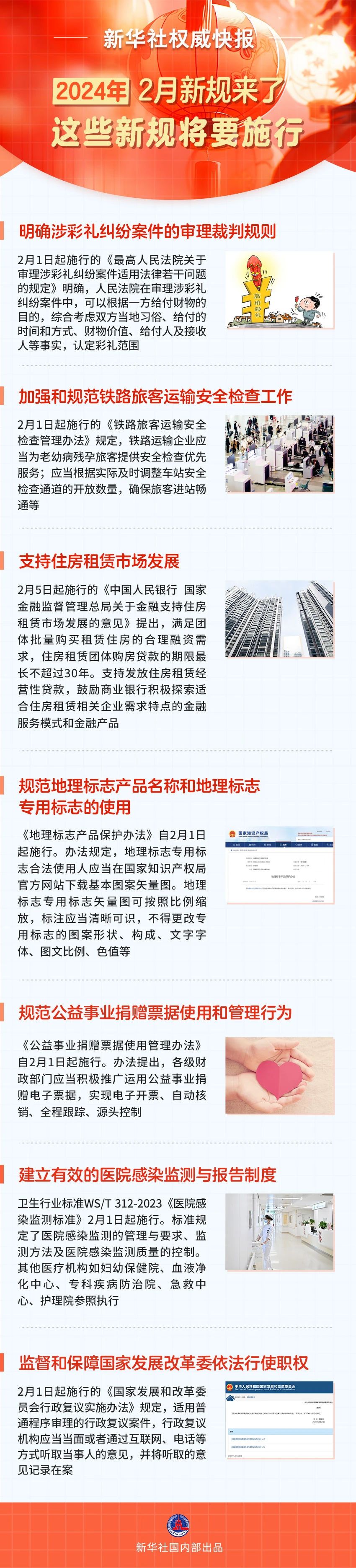 微信图片_20240201150126.jpg