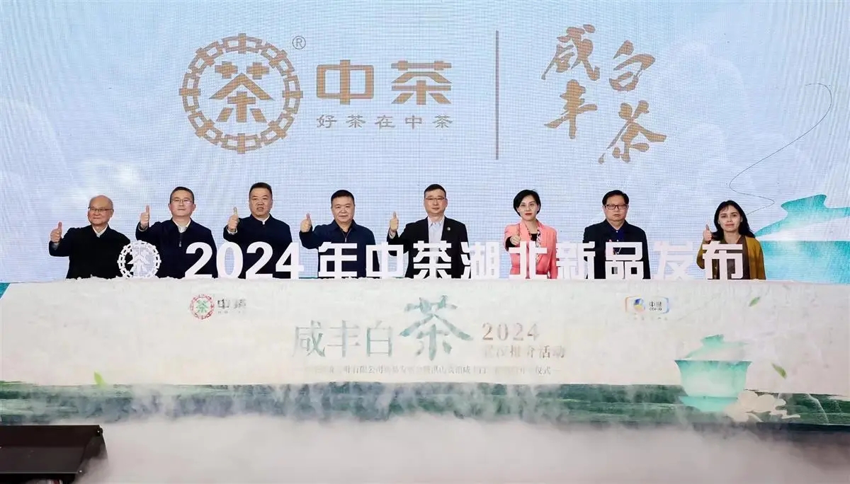 牵手硒茶大师！湖北茶中的“白富美”来汉签约958万元 
